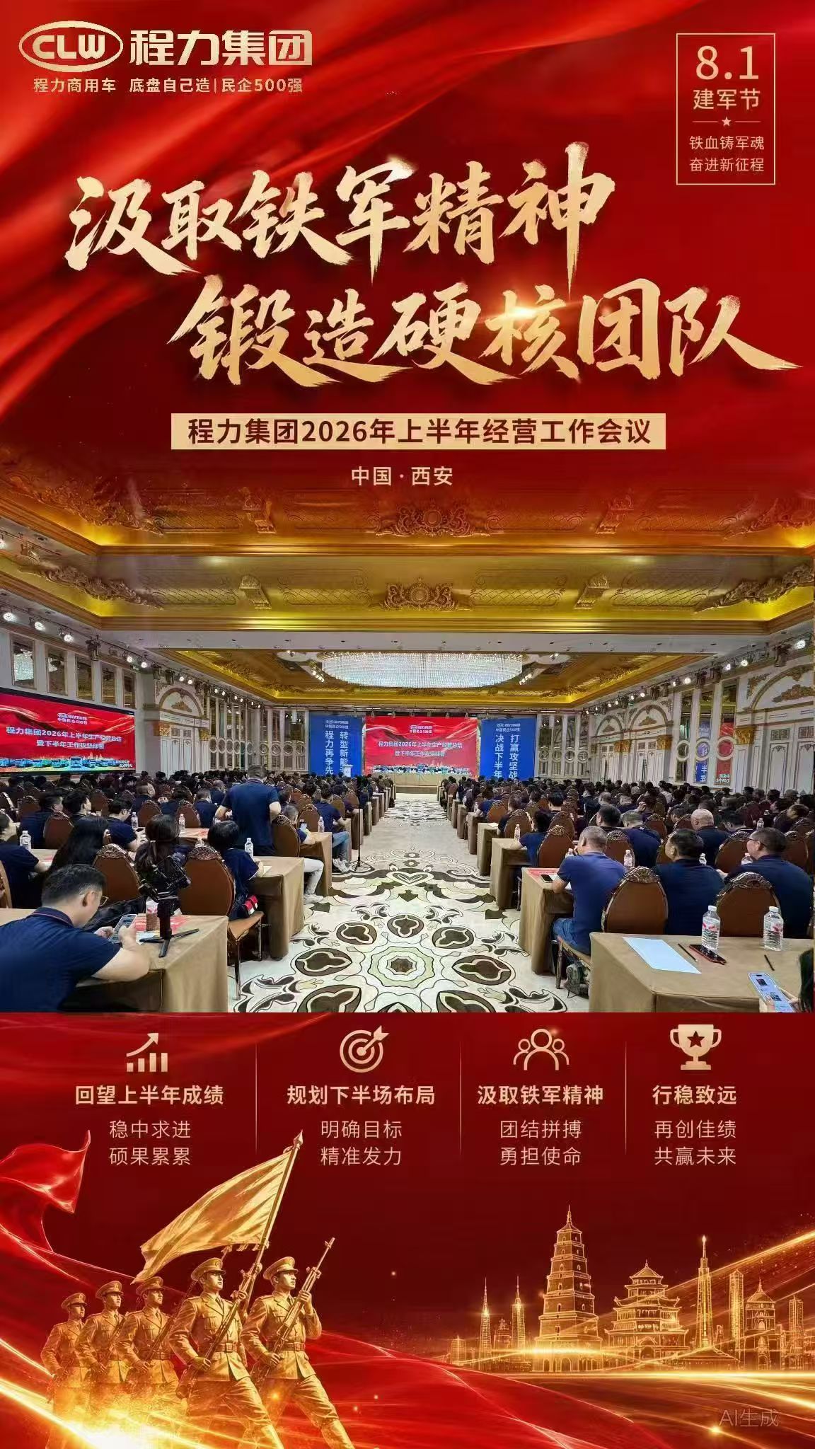 Three contestants from Chengli Group participated in the competition and won second prize, third prize, and an excellence award, respectively.